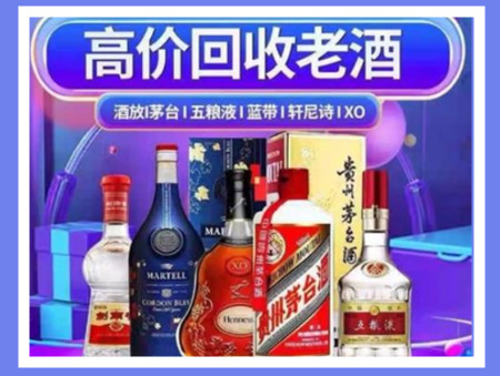 长沙老酒回收店