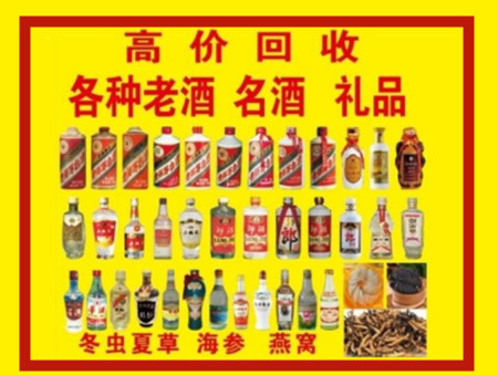 长沙回收名酒店